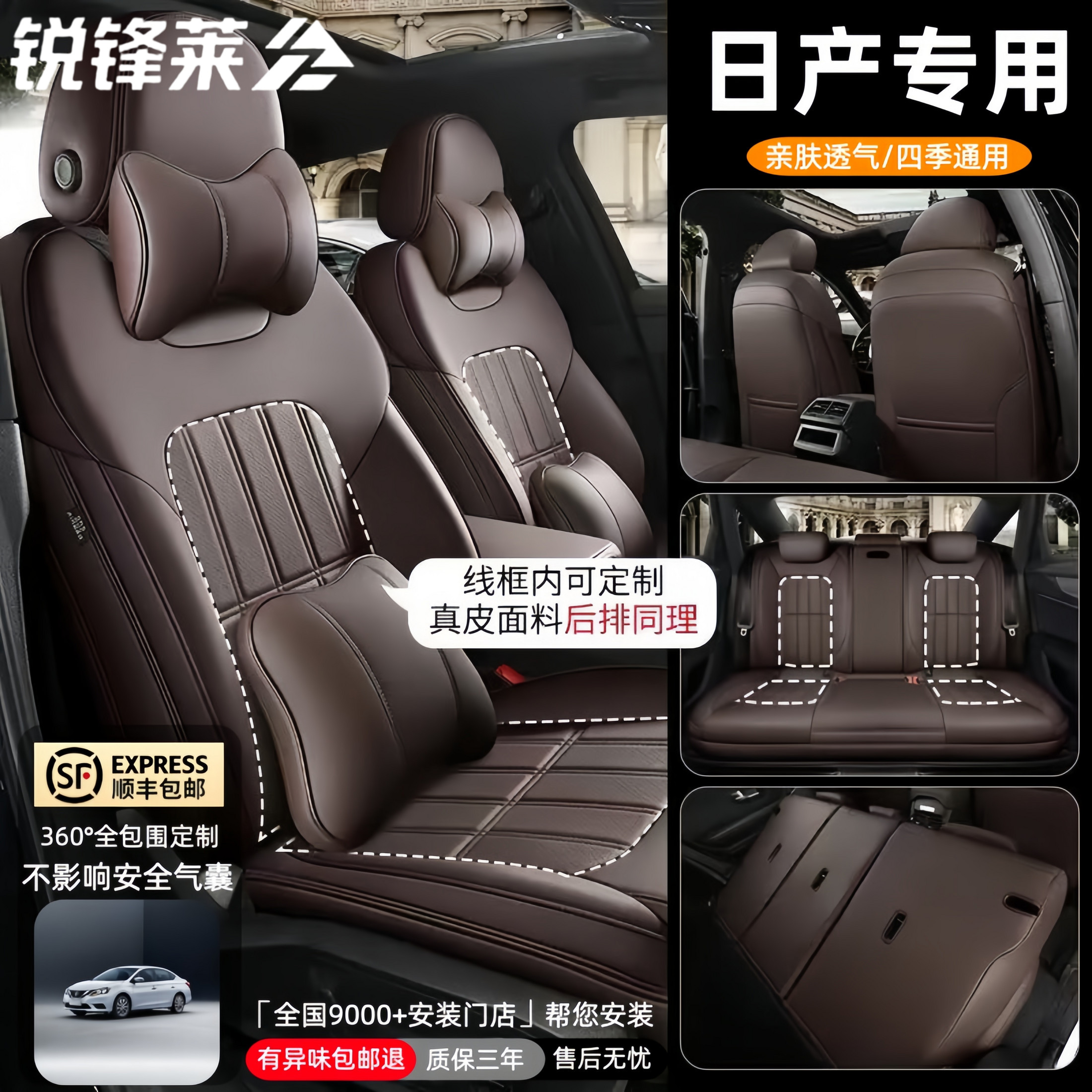 适用日产轩逸天籁蓝鸟新阳光颐达骐达骊威逍客奇骏汽车座套全坐垫