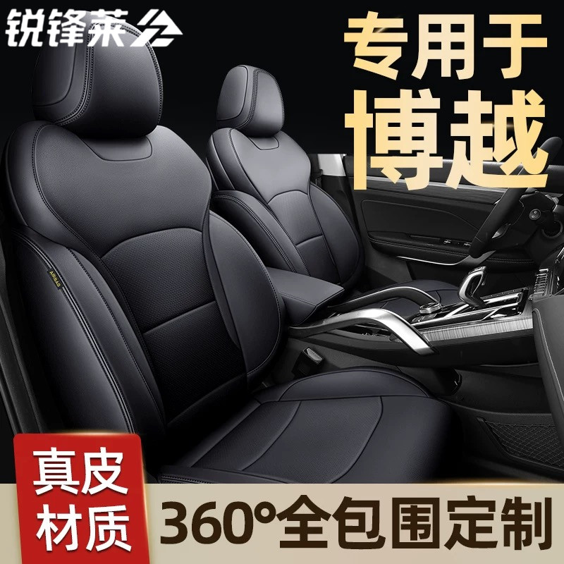 专用于吉利博越pro 博越XL座椅套四季坐垫套全包汽车座垫真皮座套