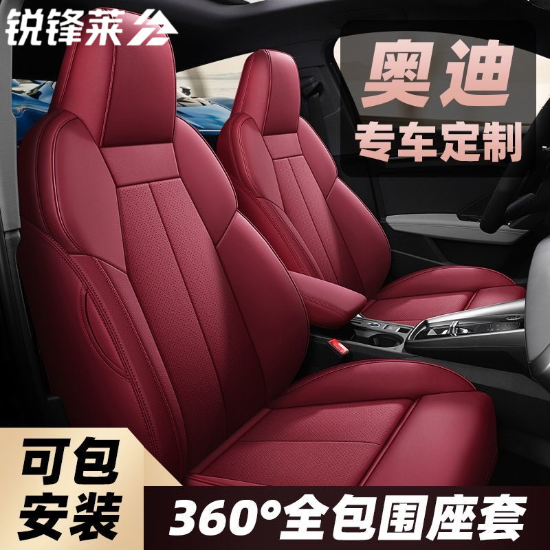 适用2021~24款奥迪A3L座套专车专用定制全包围座椅套真皮汽车坐垫