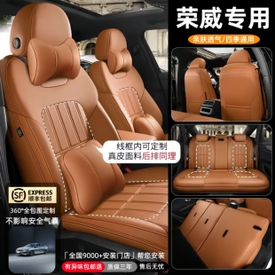 RX5 RX3 ei6 W5真皮汽车坐垫plus座套 350 550 荣威Ei5 360