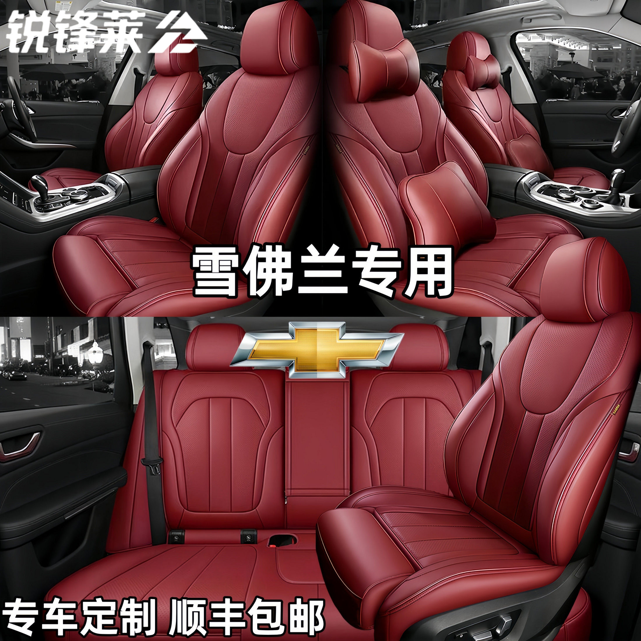 汽车座套雪佛兰爱唯欧乐风新赛欧科鲁兹探界者迈锐宝全包真皮坐垫