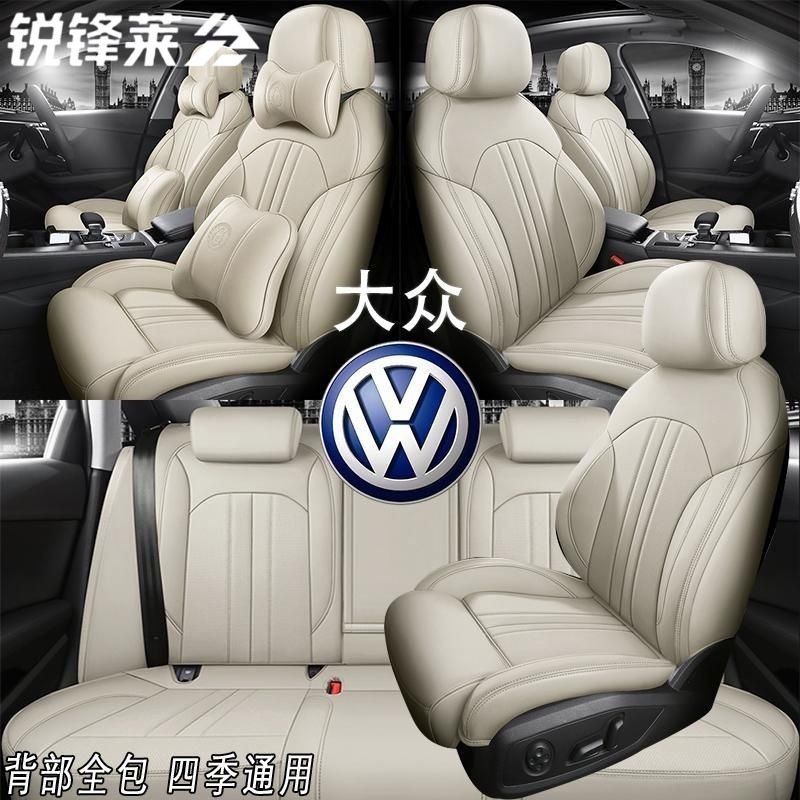 大众途昂X坐垫途观L探岳迈腾CC帕萨特专用真皮汽车座套全包座椅套
