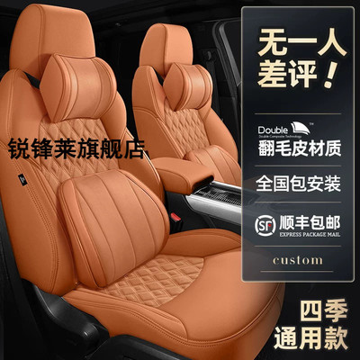 翻毛皮汽车座套四季通用360全包围新款真皮坐垫专用定制座椅套垫