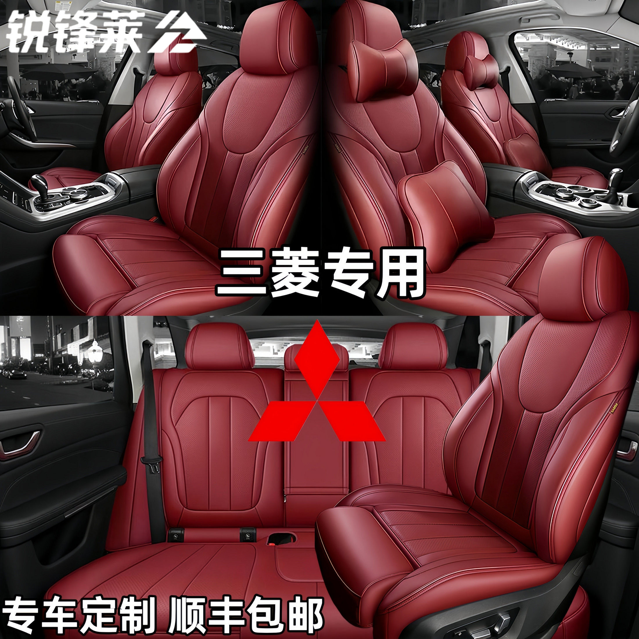 适用三菱蓝瑟戈蓝翼神劲炫帕杰罗欧蓝德汽车座套真皮坐垫四季座垫