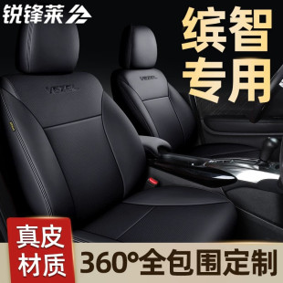 广汽本田缤智座椅套全包真皮汽车座套四季通用车套专用座垫坐垫套