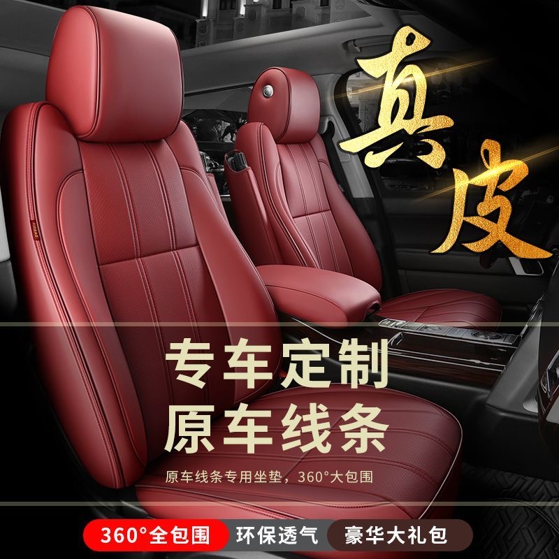 汽车座套四季通用真皮座椅套全包订做车套新老款专用坐垫套全包围