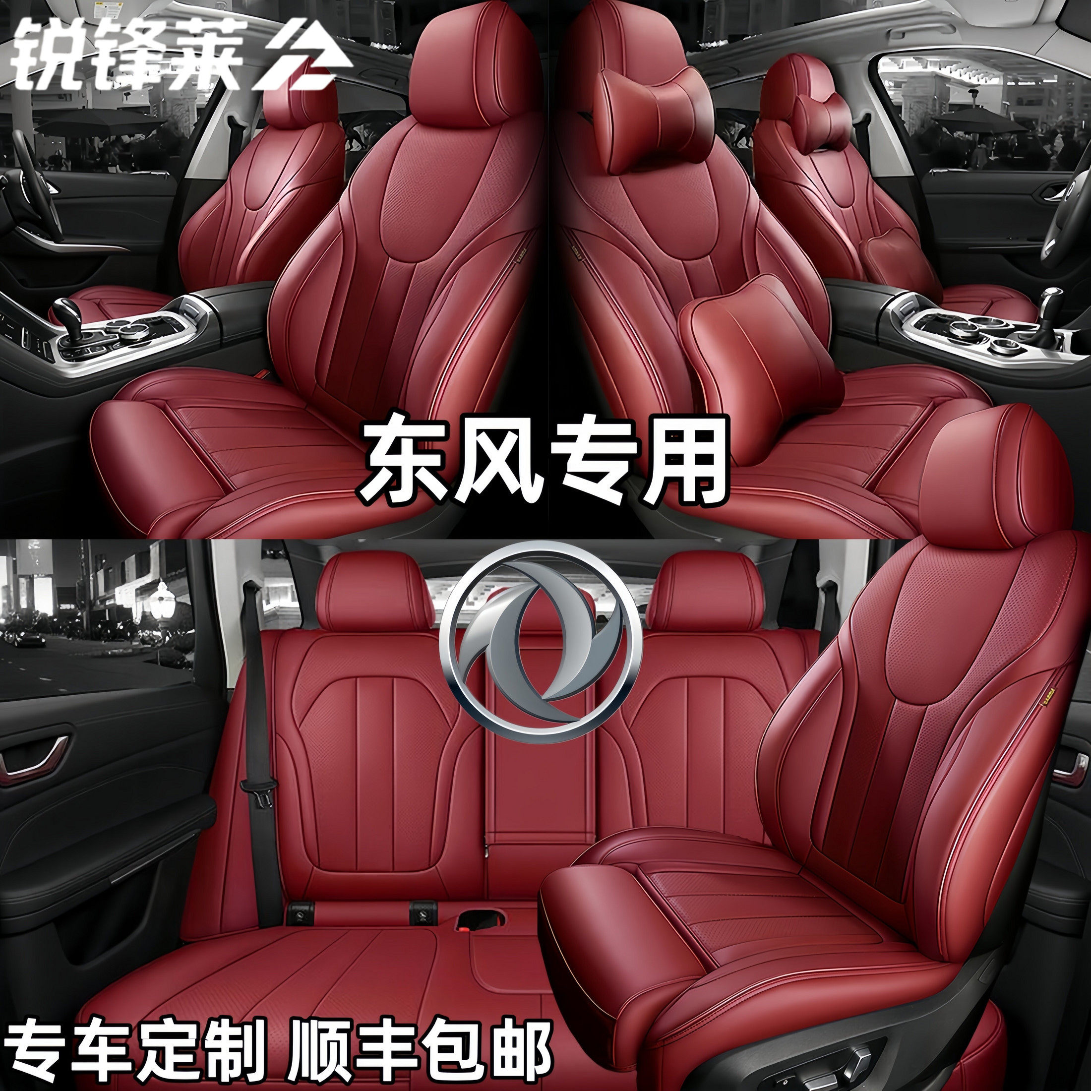 汽车座套东风风神A60 A30 H30 S30 AX7 AX3四季真皮通用全包坐垫