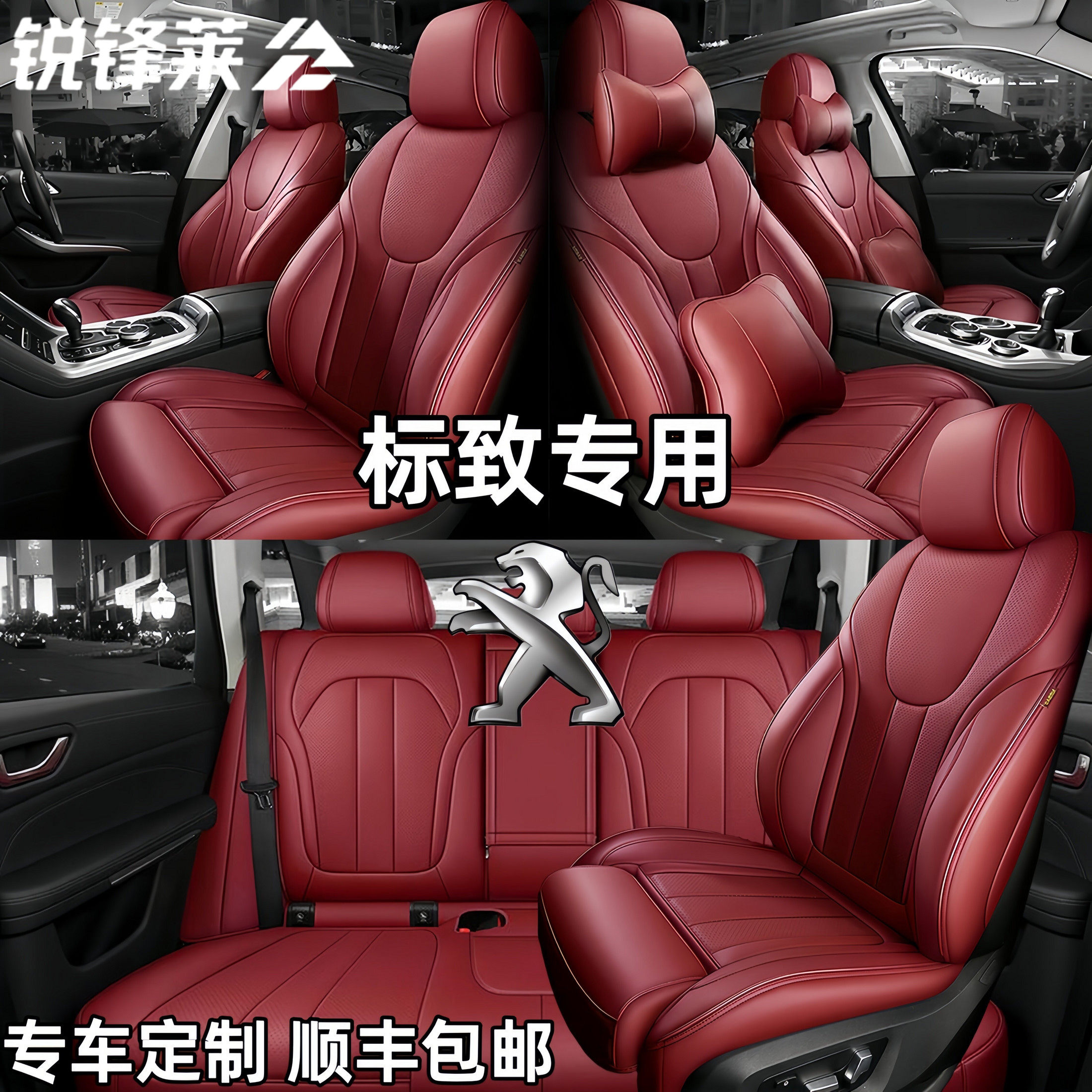 东风标致4008 206 207 307 408 308汽车坐垫2008四季5008全包座套