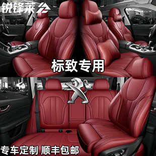 206 308汽车坐垫2008四季 207 408 5008全包座套 307 东风标致4008