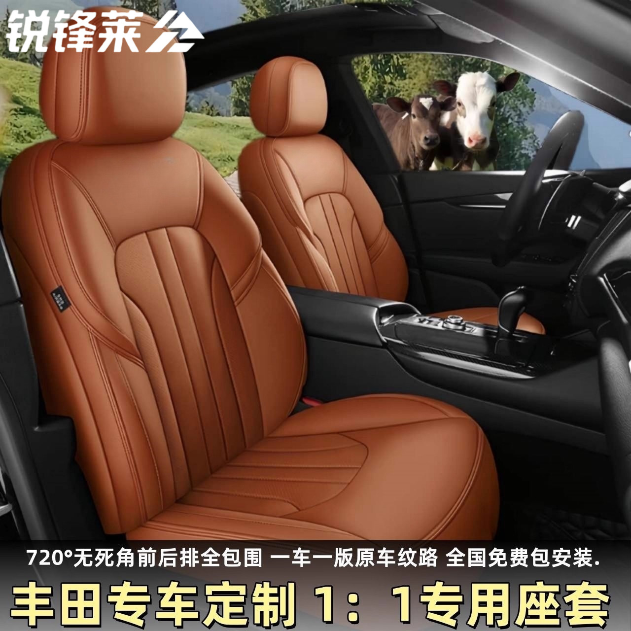 原车纹路全包围定制四季汽车座套