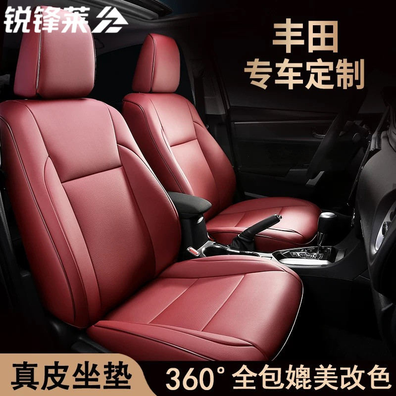 丰田卡罗拉RAV4雷凌 奕泽CHR汽车坐垫真皮座套全包座椅套四季通用
