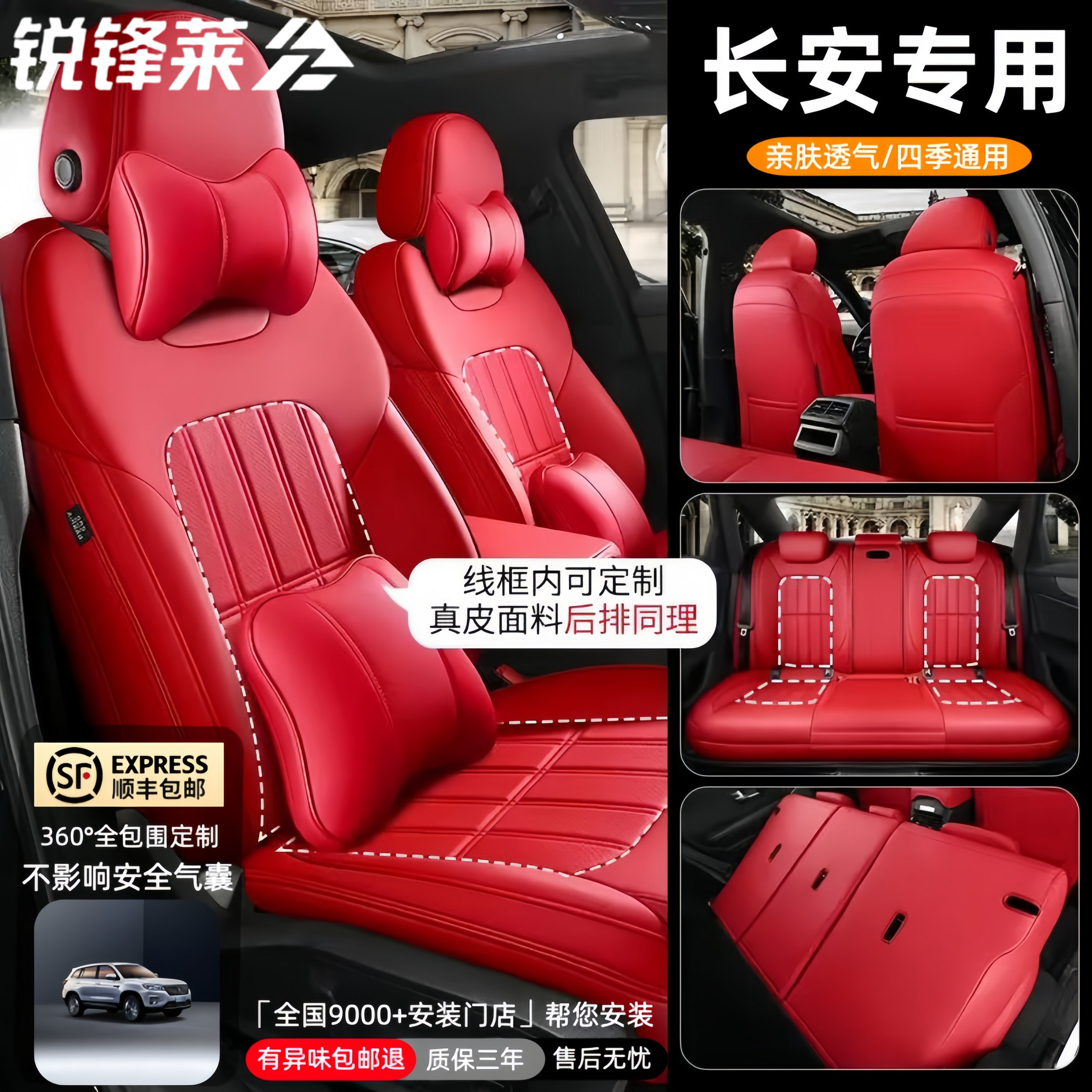 【长安专用】360全包围定制座套