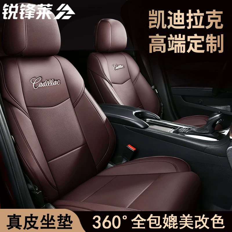 凯迪拉克XTS XT4 XT5 XT6 CT4 CT5 CT6汽车坐垫座套全包座椅套