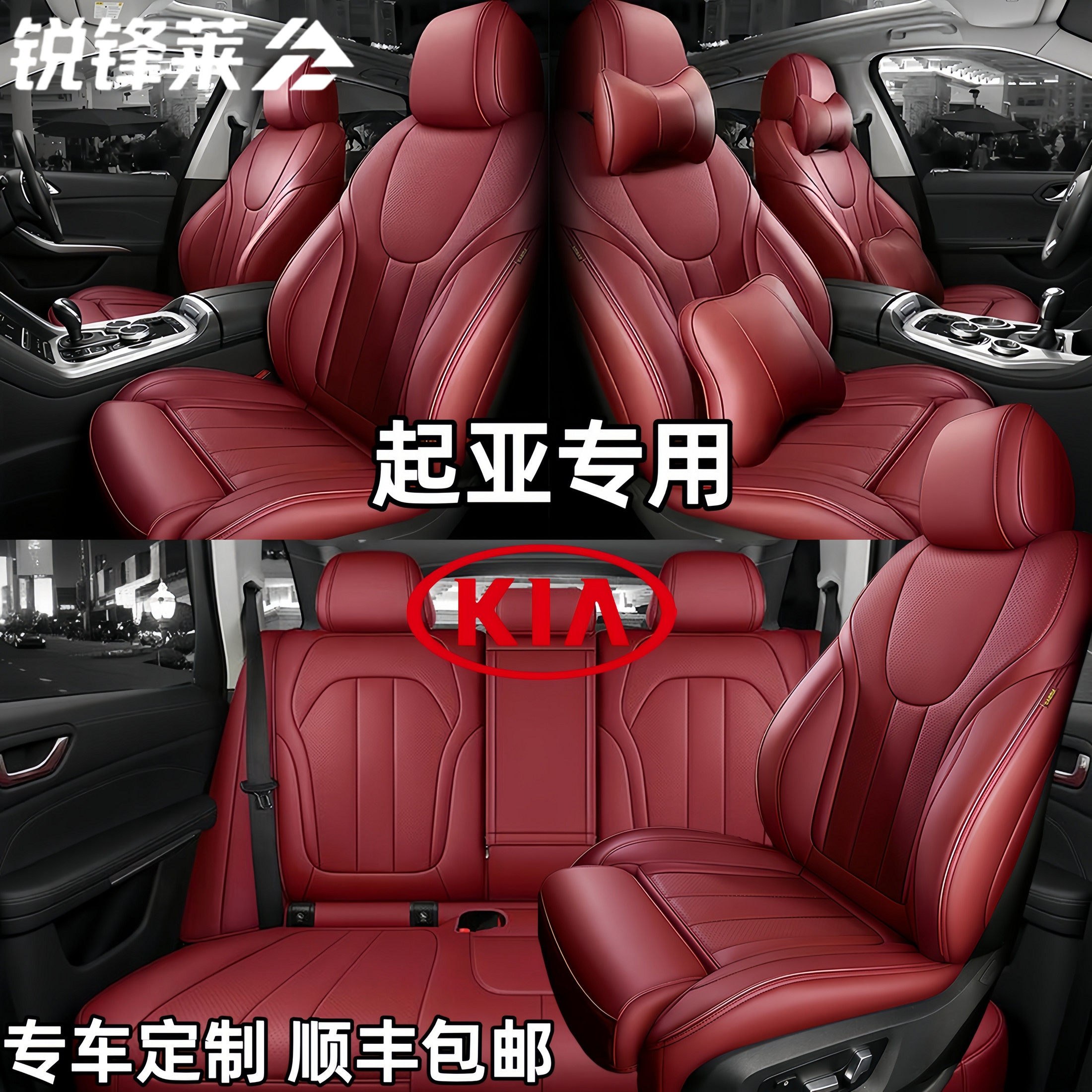 起亚K2K3K4K5智跑狮跑KX3KX5焕驰福瑞迪四季全包真皮汽车座椅套垫