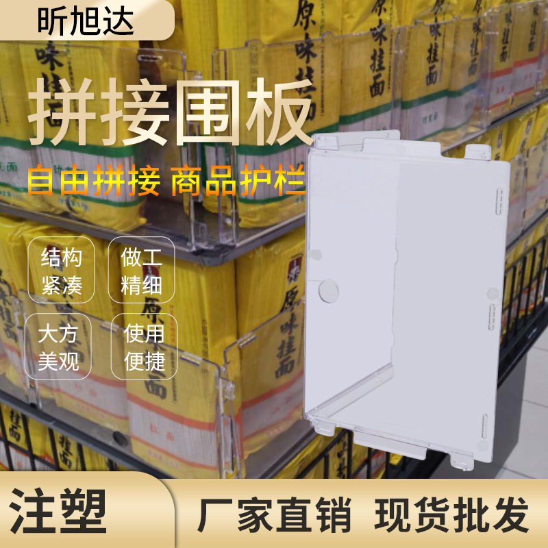 透明亚克力板卡扣拼接围板组装超市商场小卖铺货柜展示箱产品护栏
