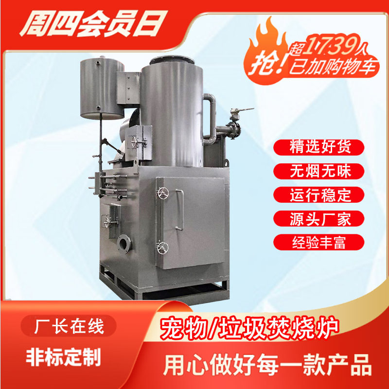 生活废弃物无害化处理环保设备 工业固体垃圾高温热解焚烧炉