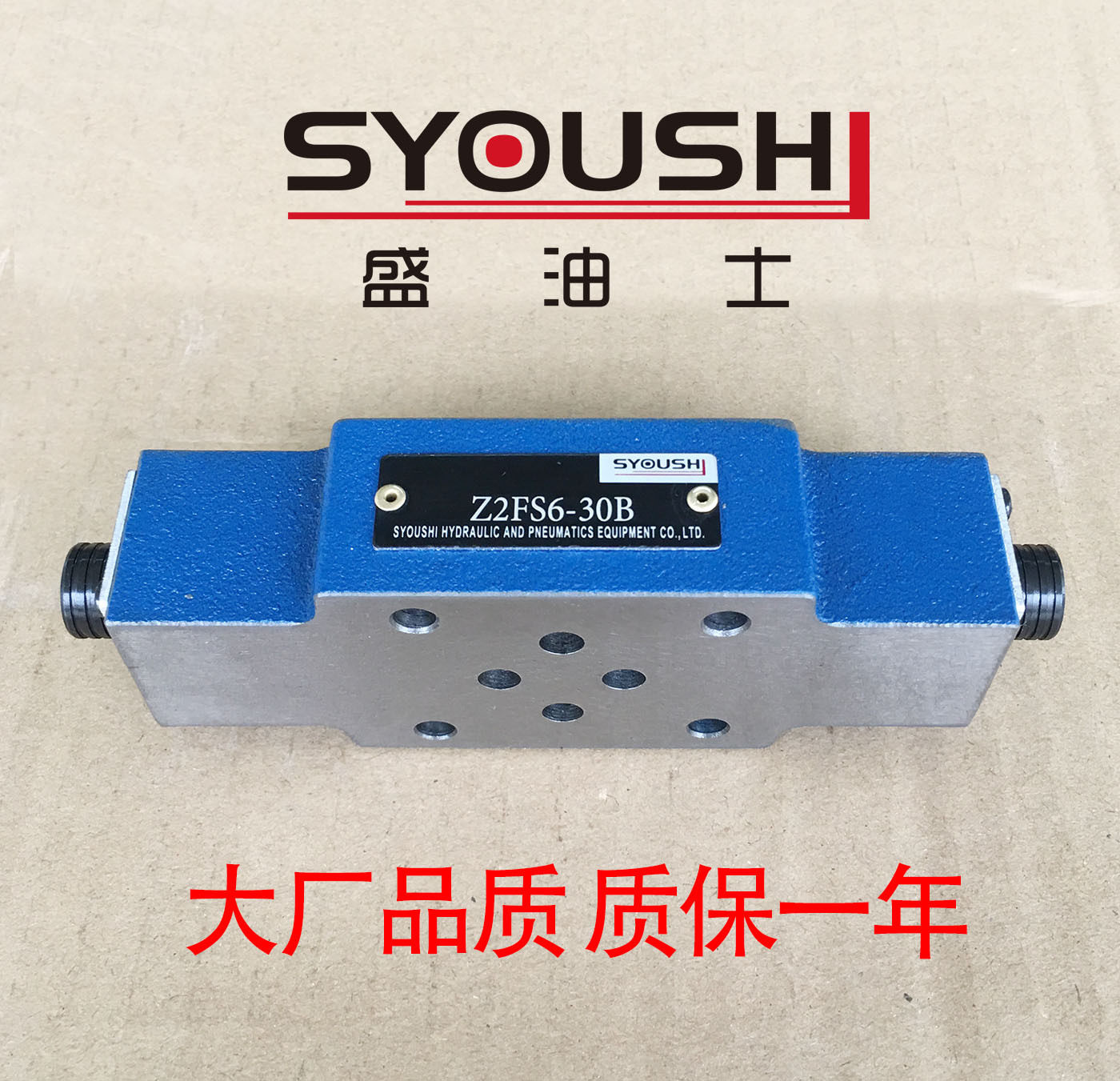 双单向节流阀Z2FS6-2-30Y/S Z2FS6-2-43/2QV Z2FS6-30B/S2调速阀,包装,其它包装袋,淘宝优惠券,粉丝福利购,淘宝优惠卷