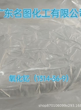 【现货】D-谷氨酸叔丁酯  25456-76-2  纯度95%  5g 25g/瓶 直发