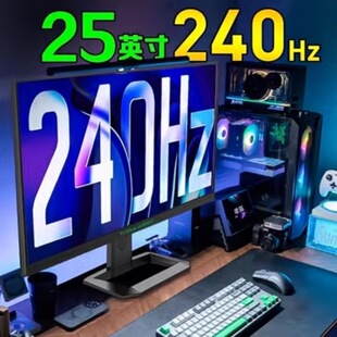 泰坦军团P2510H-PRO 24.5英寸240HZ电竞显示器IPS液晶1MS屏幕旋转