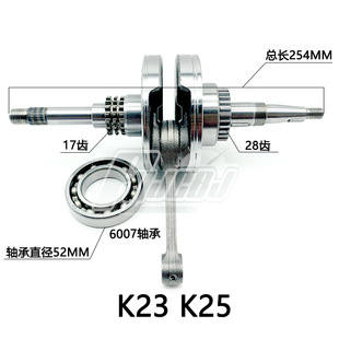 K22风冷发动机曲轴总成加大轴承52mm K23 供应 摩托车配件曲轴