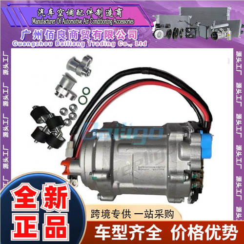 12V电动涡旋分体压缩机2300转R134a直流电9-12V电动空调泵