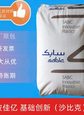 PC 基础创新塑料(南沙)LUX7630C-NAT易成形性流动性中等延展性