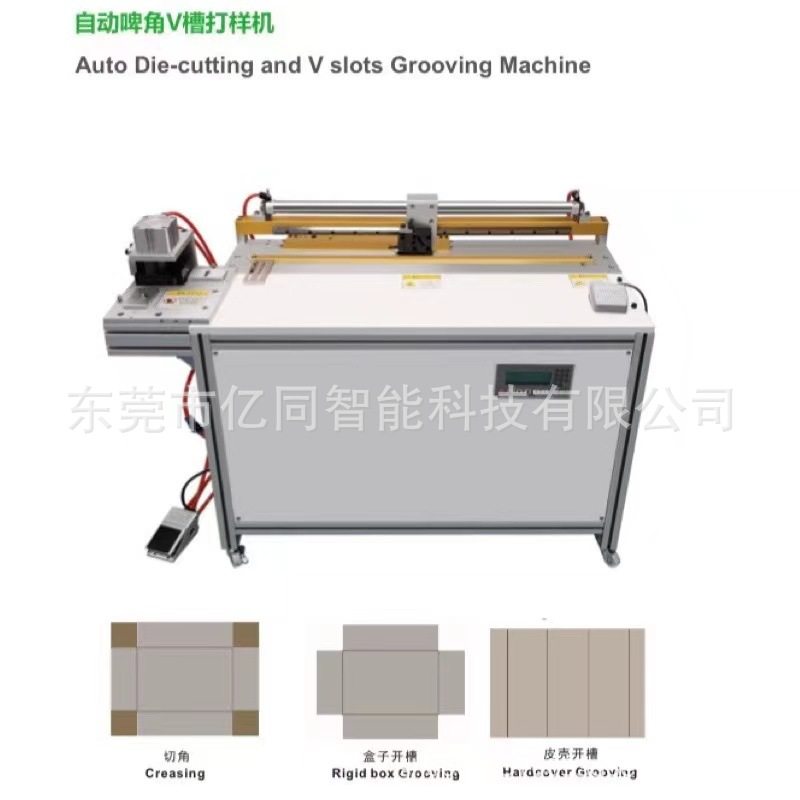 开槽打样机新款自动v槽打样机开槽刀片卡纸手动开槽机纸板模切v槽