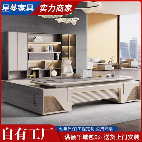 轻奢老板办公桌椅组合简约现代经理总裁桌烤漆领导大班台办公家具