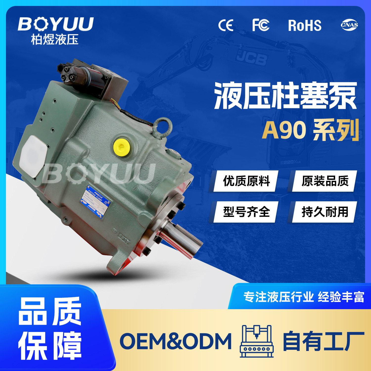 A90-FR04E175A-F-60377柱塞泵  用于工程机械 工业车辆  厂家直销