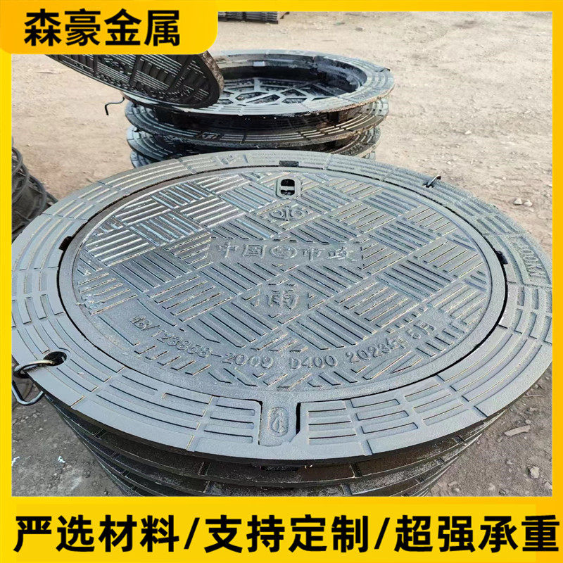 铸铁井盖  雨水检查井盖   圆形雨水污水井盖 重型球墨井盖