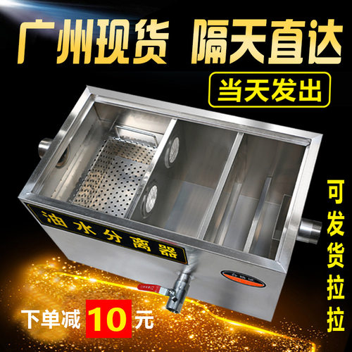 广州500型不锈钢隔油池油水分离器过滤器厨房餐饮三级沉淀池商用