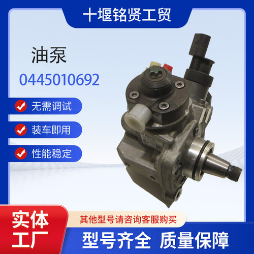 发动机零件0445010692再制造CP4油泵柴油共轨喷射泵0445010692