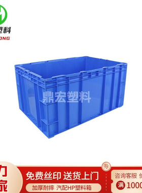 欧标塑料箱加厚HP塑胶周转框灰色汽配件带盖塑料周转箱HP5A周转箱