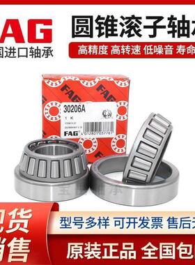 FAG进口轴承 33011 33012 33013 330147 33015 33016 33017 33018