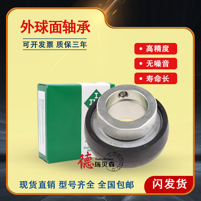 德国外球面橡胶套轴承 RABRB15/47-FA106 RAE15-NPP-B-FA106