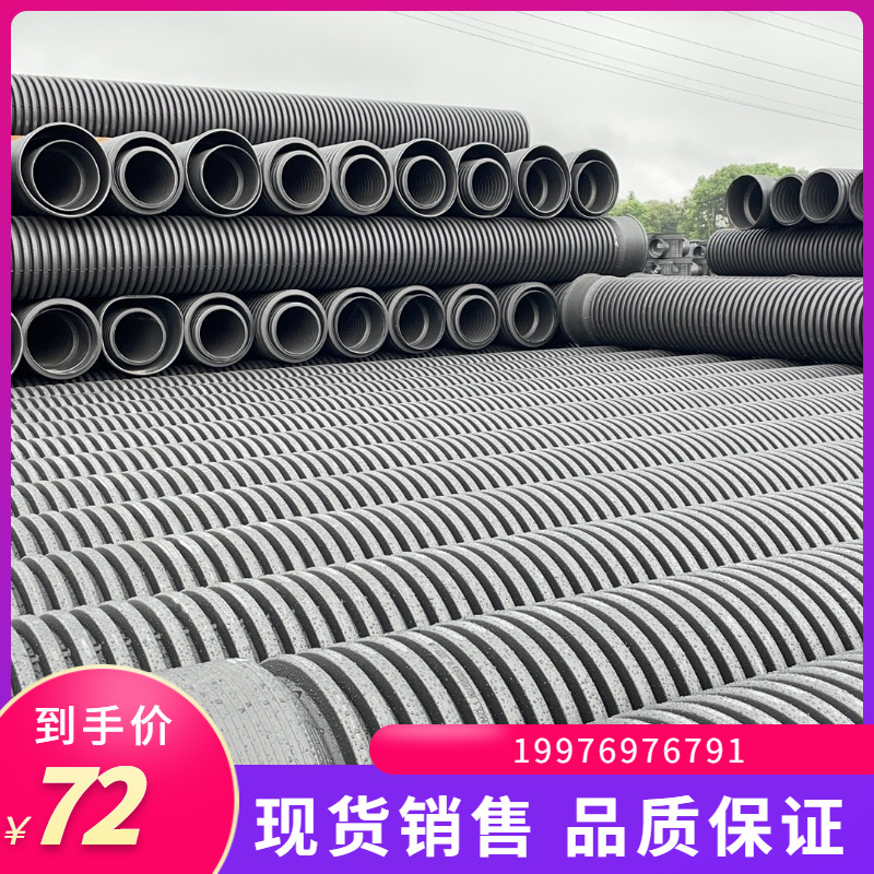 S1双壁波纹管 湖南波纹管 hdpe波纹管 下水管道  dn500pe管
