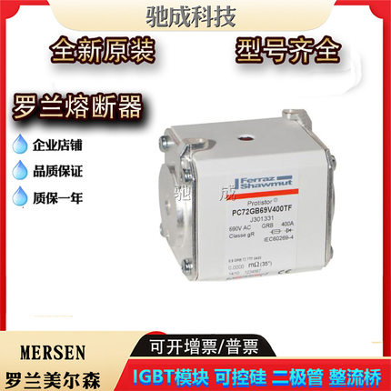 PC72GB69V400TF PC72GB69V450TF PC72GB69V500TF新熔断器厂价直销