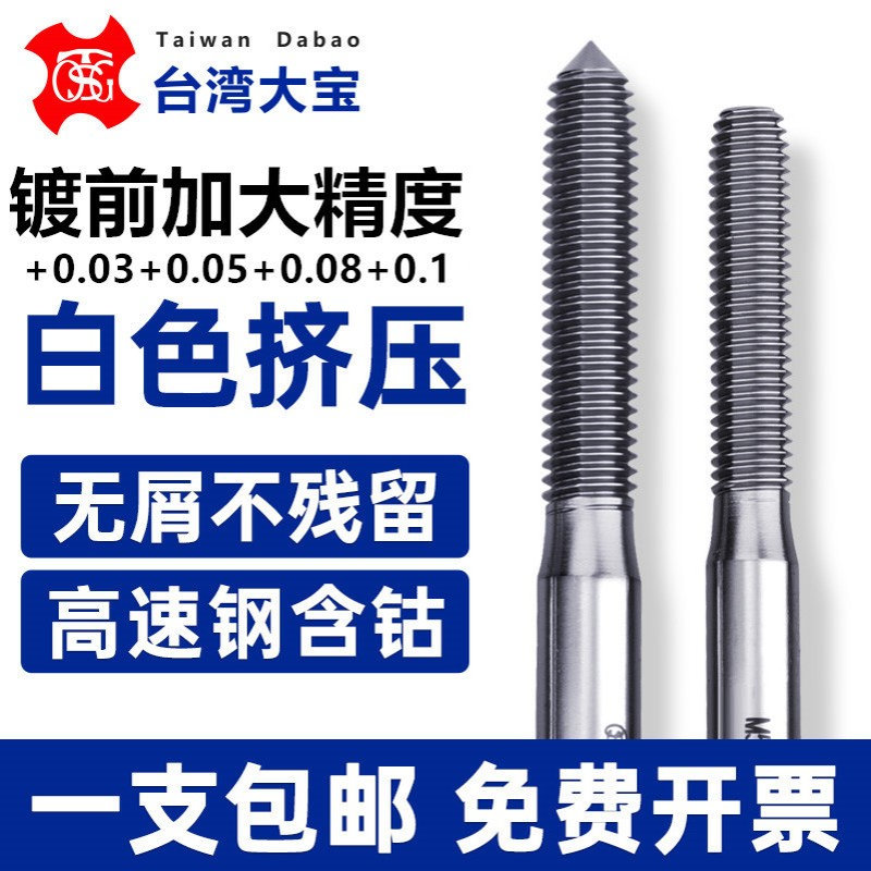 进口TOSG美制挤压丝攻UNC4-40 6-32 8-32 10-32加大精度RH7B 8B9B
