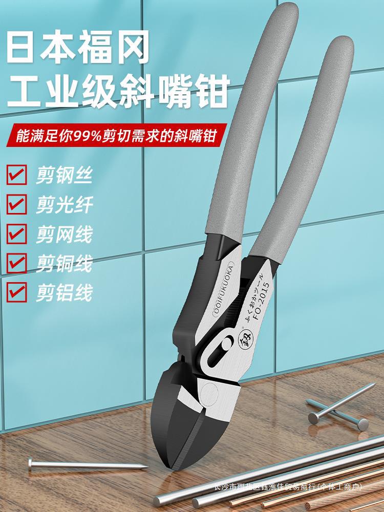 日本福冈斜口钳多功能斜嘴钳电工专用钳子工业级剪钢丝偏口钳超硬