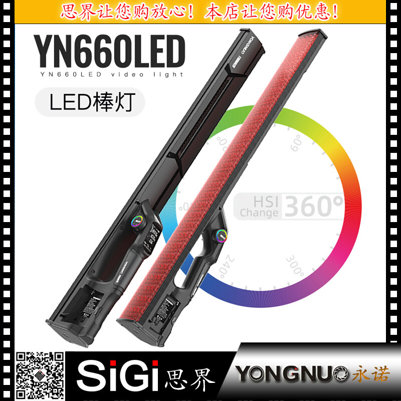 YONGNUO永诺YN660LED补光灯RGB全彩手持棒灯直播摄影双色温外拍灯