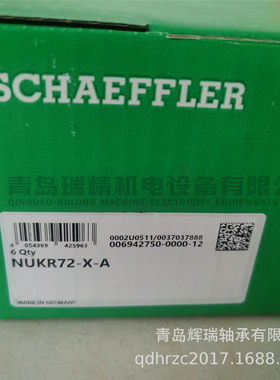 I-N-A 螺栓滚轮轴承 NUKR72-X-A 24mm X 72mm X 80mm
