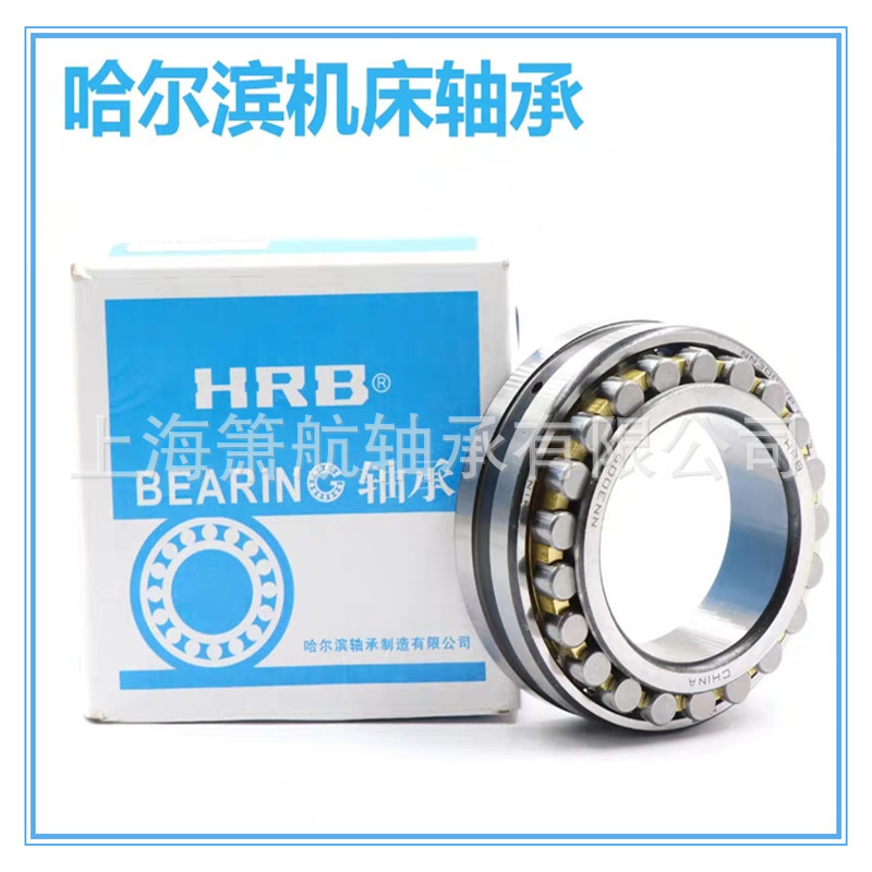 HRB哈尔滨双列圆柱轴承NN3032  3034  3036K/P5W33 机床轴承