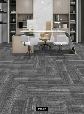 沃尔顿办公室地毯方块商用满铺拼接灰色写字楼全铺工装块毯地垫