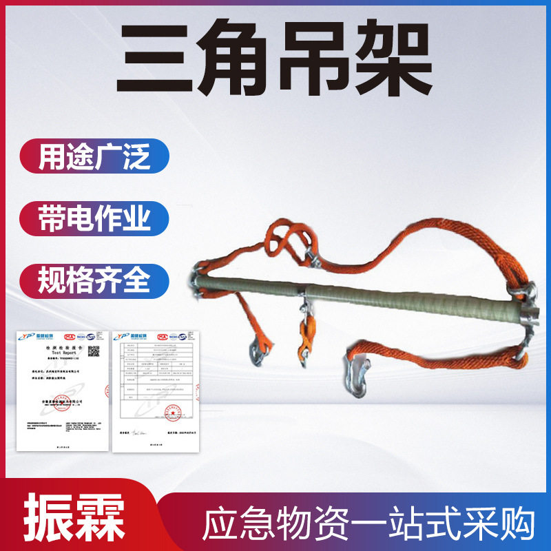 带电作业三角吊架2米三相导线提线杆架空线缆提升器绝缘提线器,包装,其它包装袋,淘宝优惠券,粉丝福利购,淘宝优惠卷