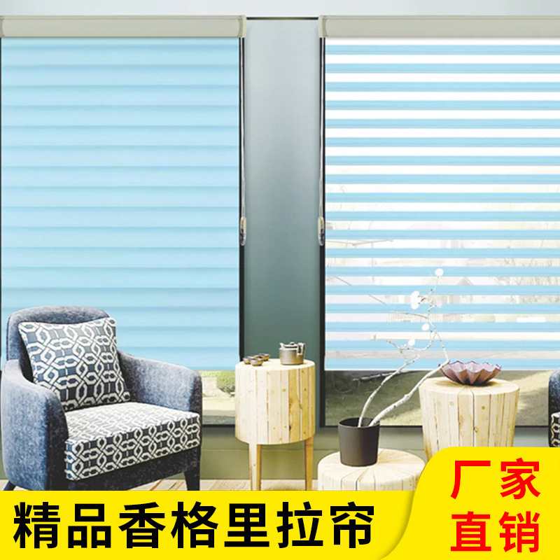 批发韩式香格里拉卷帘柔纱帘百叶电动窗帘书房卫生间办公室
