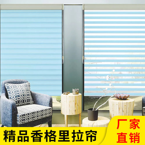 批发韩式香格里拉卷帘柔纱帘百叶电动窗帘书房卫生间办公室