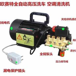 高压洗车机空调清洗机刷车泵关停机 欧赛特QM180家用自动款