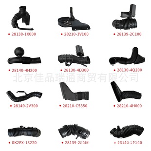 3a640 汽车空气管 3a500 4h000 c5100 28210