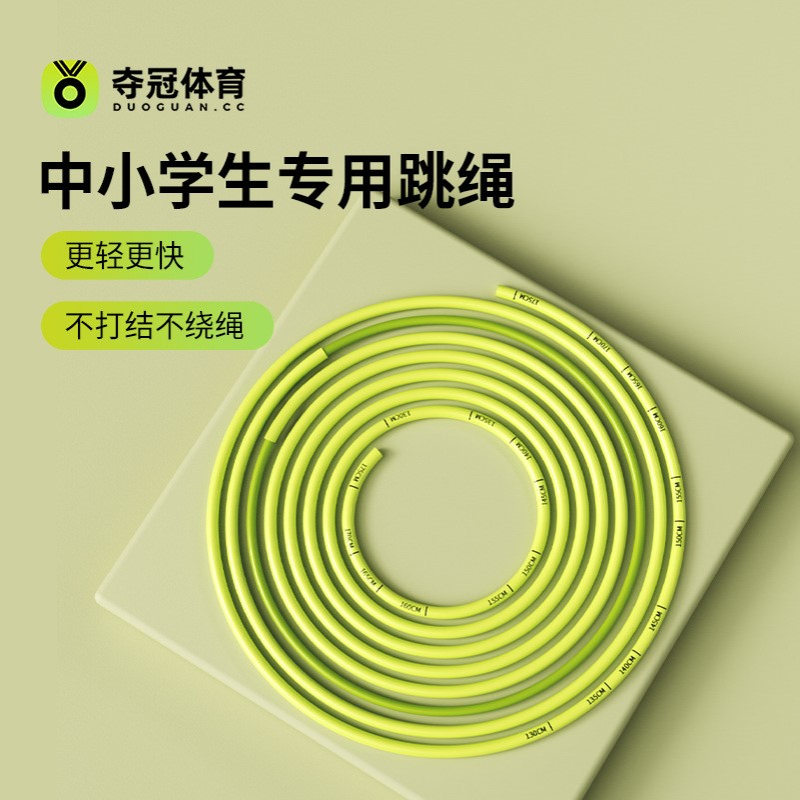 夺冠分段式跳绳学生专用运动一年级考试幼儿园初学小学生健身绳子图片