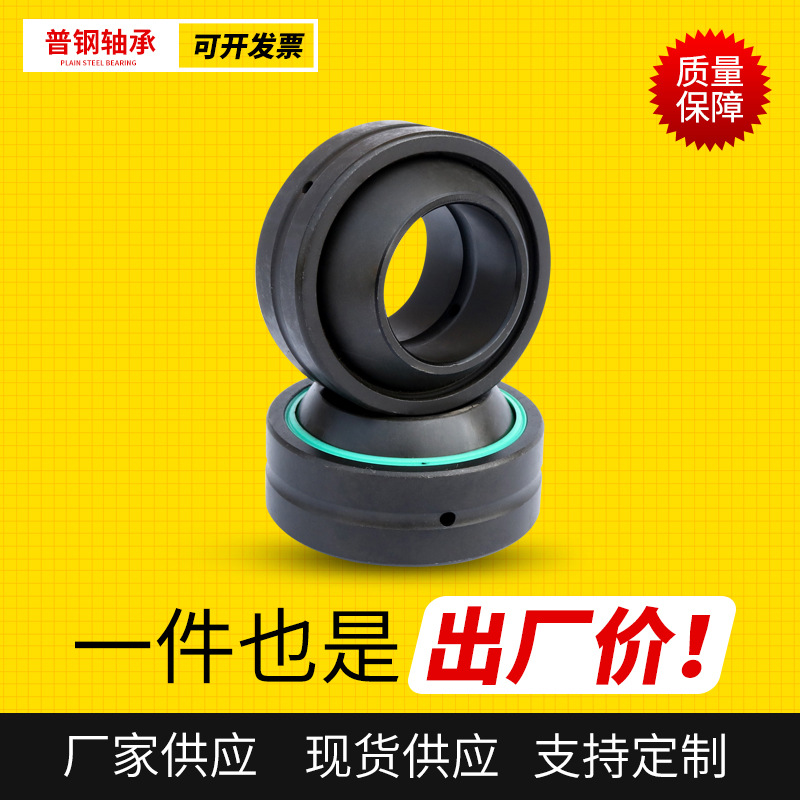 厂家批发GE120ES GE120ES-2RS向心轴承 工程设备用向心关节轴承